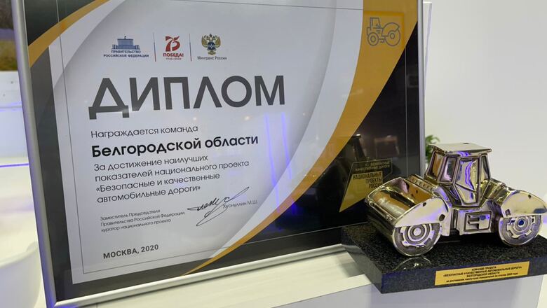 Белгородская область второй год подряд получила «золотой каток»