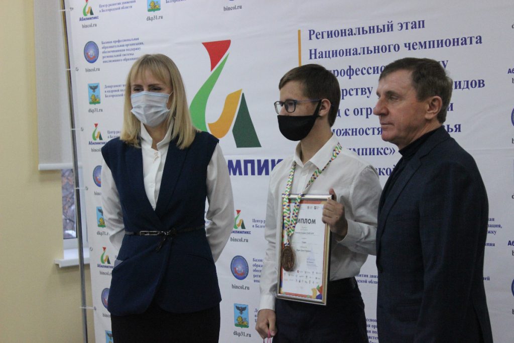 Белгородские финалисты «Абилимпикса» получили заслуженные награды