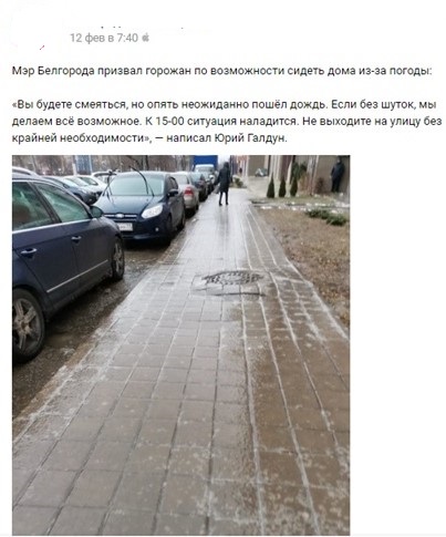 516 вопросов жителей Белгорода решено в феврале благодаря системе «Инцидент-менеджмент»