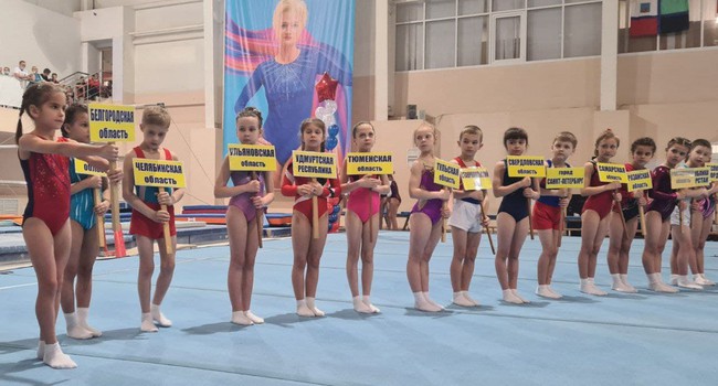 В Белгороде проходят соревнования по спортивной гимнастике на призы Олимпийской чемпионки Светланы Хоркиной