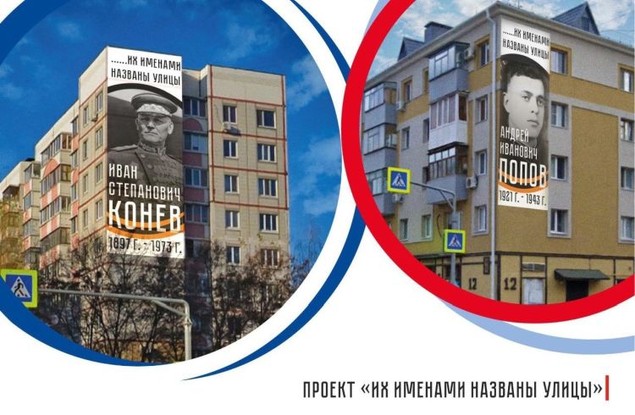 Белгород готовится к празднованию 80-летия освобождения от немецко-фашистских захватчиков