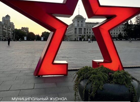 Управление городом. Выпуск 2 (56) Управление городом. Выпуск 2 (56)